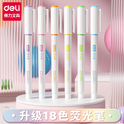 得力荧光笔记号标学生用做