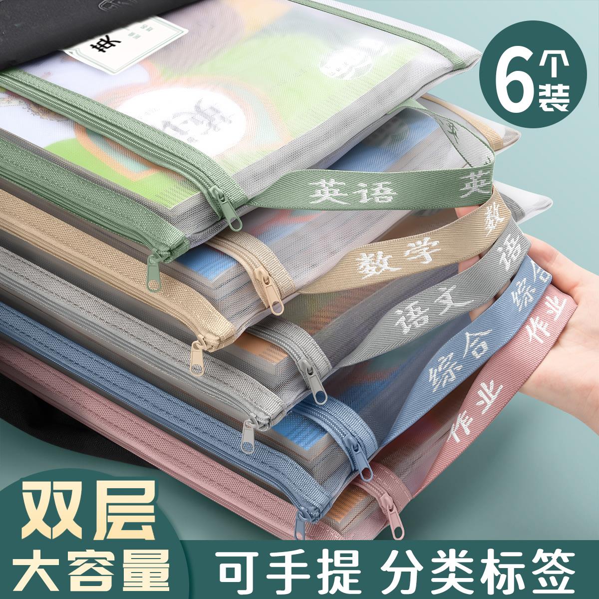 得力学科目分类文件袋小生