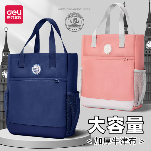 得力补习袋手提美术袋