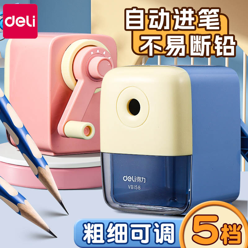 得力卷笔刀小学生专用手摇转笔刀儿童削笔刀自动进铅多功能削笔器美术刨笔机削笔机简约卡通一年级铅笔刀文具