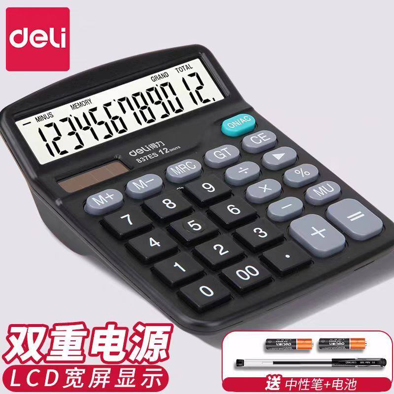 得力计算器办公用真人发音带语音店铺商用办公室用计算机器大号大按键