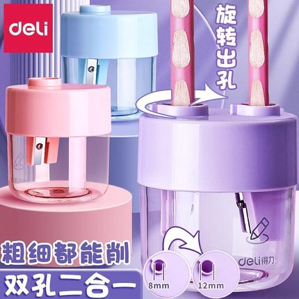 得力儿童卷笔刀转笔削笔刀小学生手动双孔迷你小刀男刨笔机小型自动削笔器幼儿园削铅笔刀大口径多功能旋笔刀