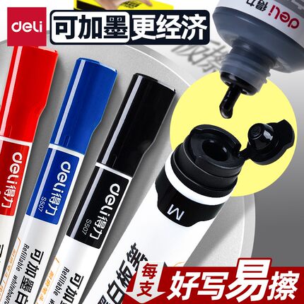 得力白板笔可擦可加墨水大容量白班笔粗头大号儿童黑板笔教师用水性白板写字笔易写易擦彩色黑板水笔黑画板笔