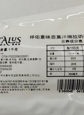 意大利MOZZARELLA FILONE莫泽瑞拉奶酪条马苏里拉奶酪拉丝披萨1kg
