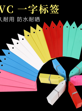 一字型花卉标签加厚塑料防水园艺标签多肉植物标识牌小号插地牌
