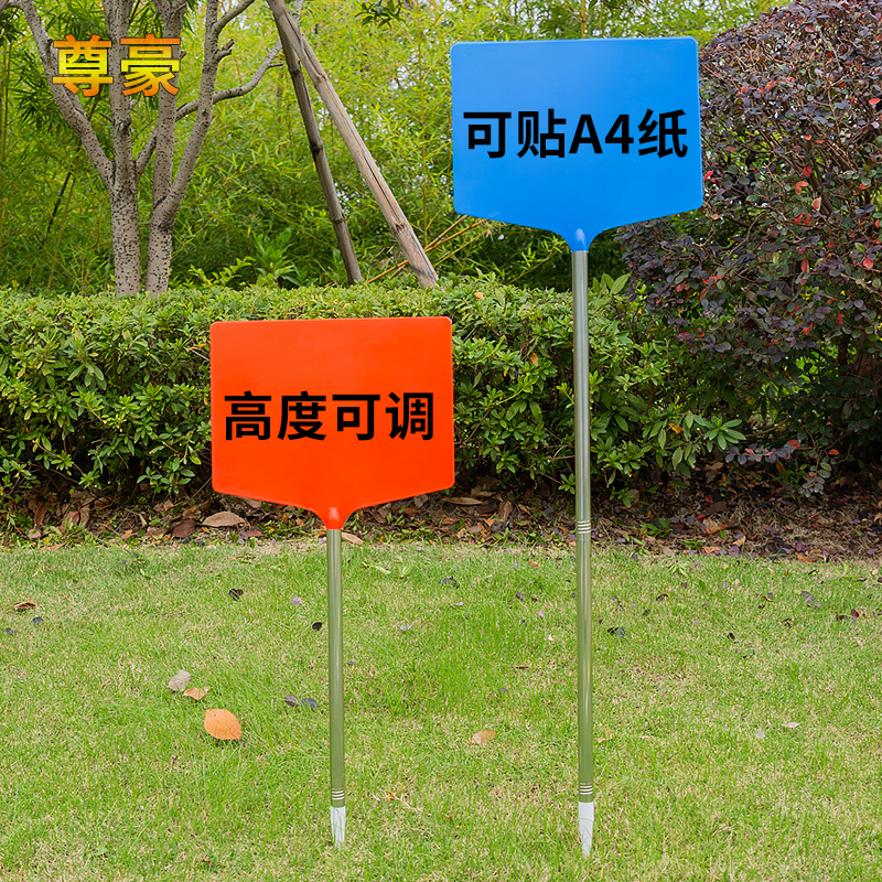 肉友园艺物质插地牌高度可调
