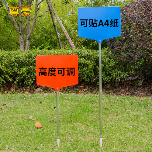 肉友园艺物质插地牌高度可调