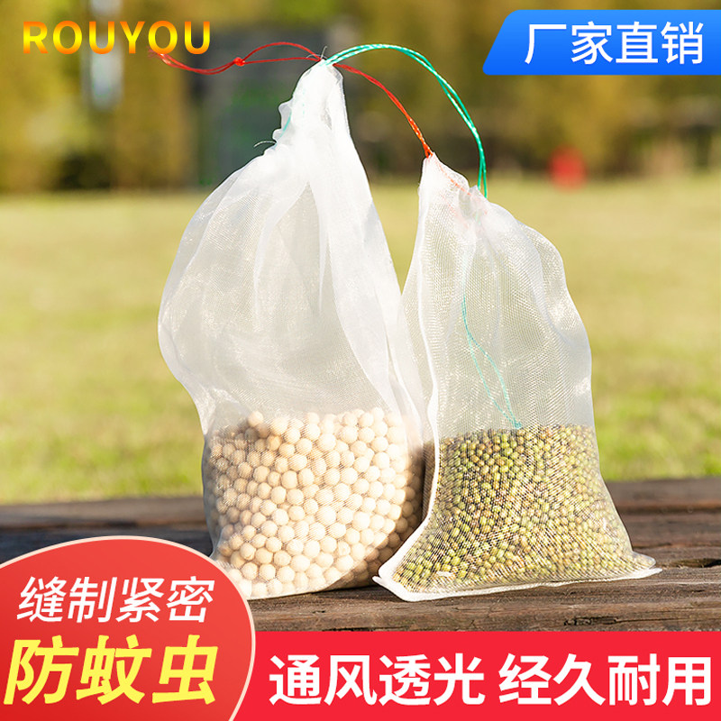 肉友尼龙防虫袋套袋种子袋透气