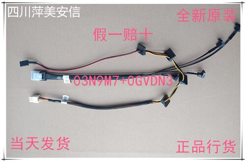 T140SATA线  0GVDN3+03N9M7连接SATA 硬盘SATA线供电