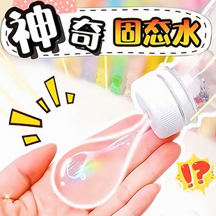 自制固态水捏捏材料手工胶水泡泡胶安全不易破QQ弹弹固体水捏捏