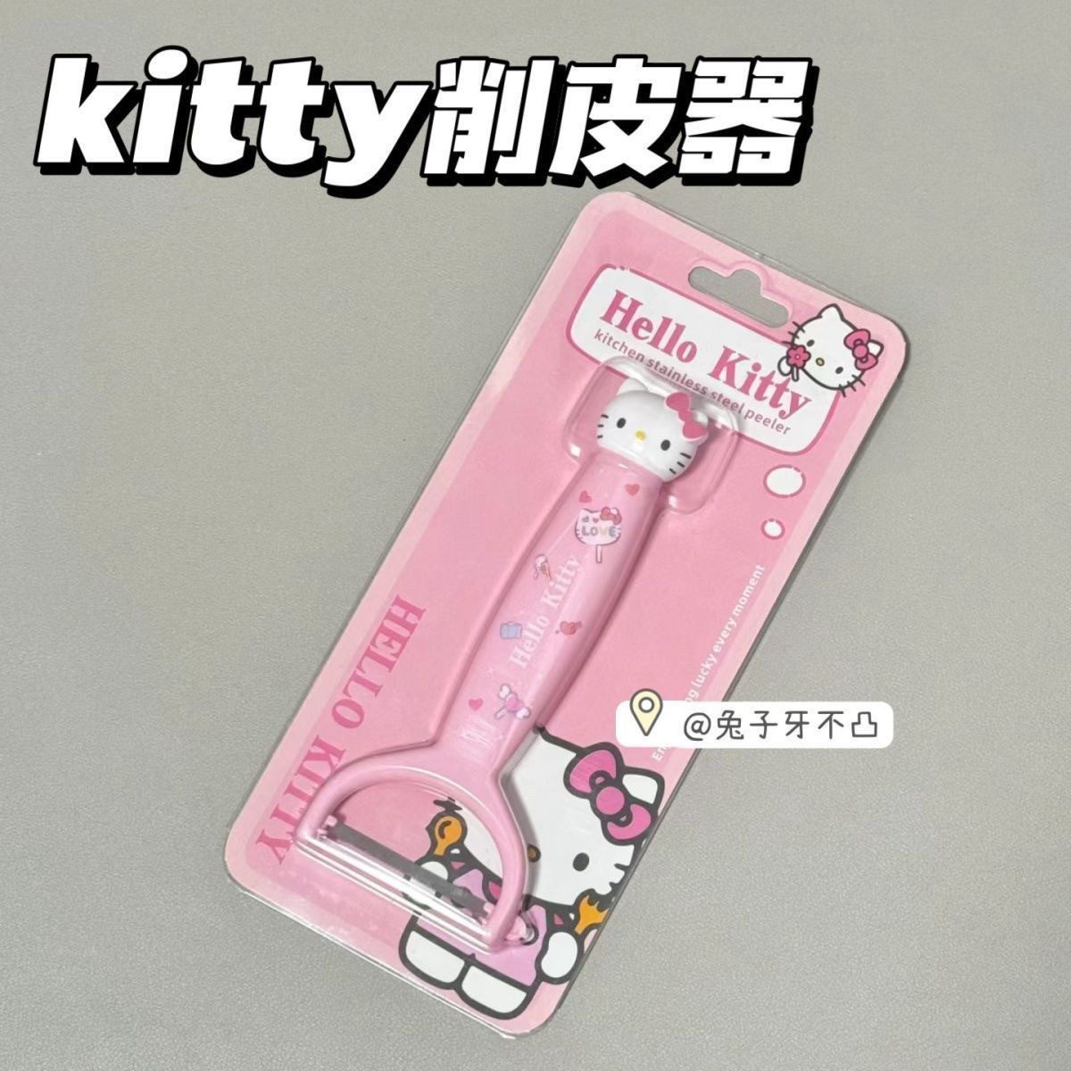 新款日系可爱少女削皮刀削皮不锈钢kitty水果刀卡通厨房水果去皮