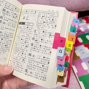 字母索引贴纸字典26个字母A-Z数字标签贴纸不干胶文件分类归类贴