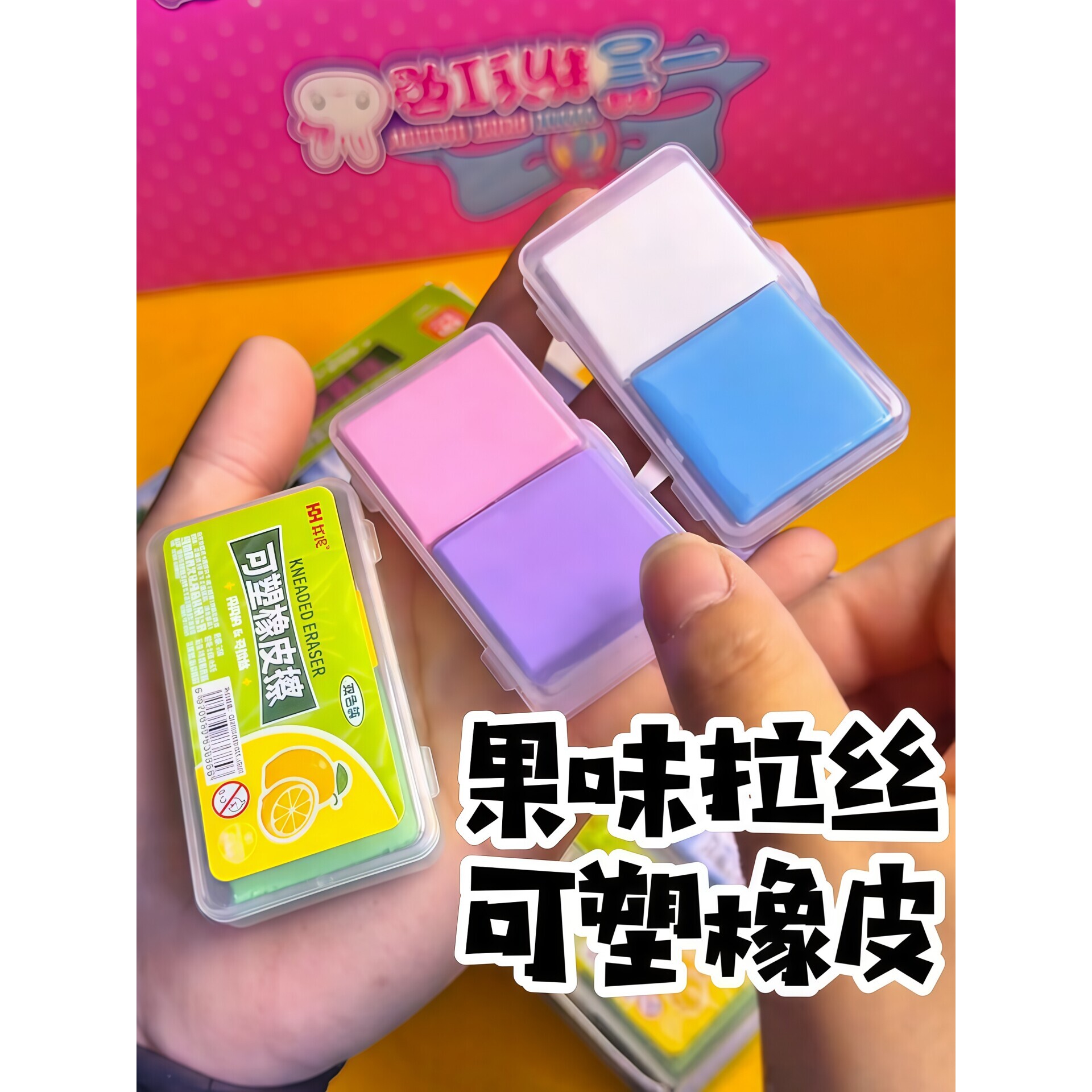 可塑橡皮擦水果双色香味学生变色拉丝橡皮泥少削干净无痕儿童文具