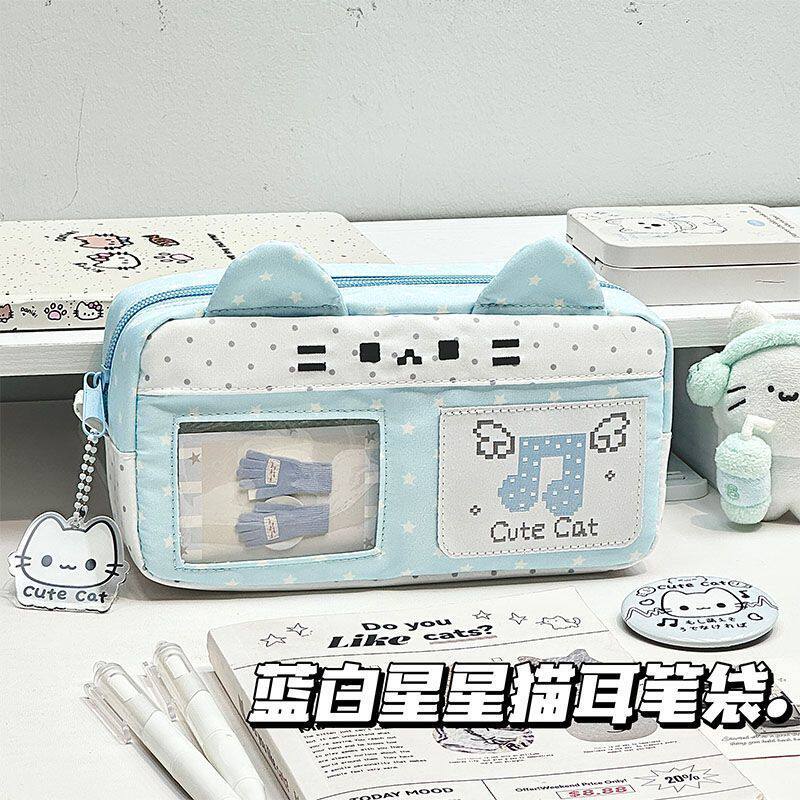 可爱蓝白色星星波点猫耳笔袋ins高颜值学生大容量文具收纳铅笔袋