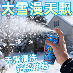 雪花喷雾玩耍啦仿真人造泡沫白色飞雪手喷圣诞装饰品下雪拍照道具