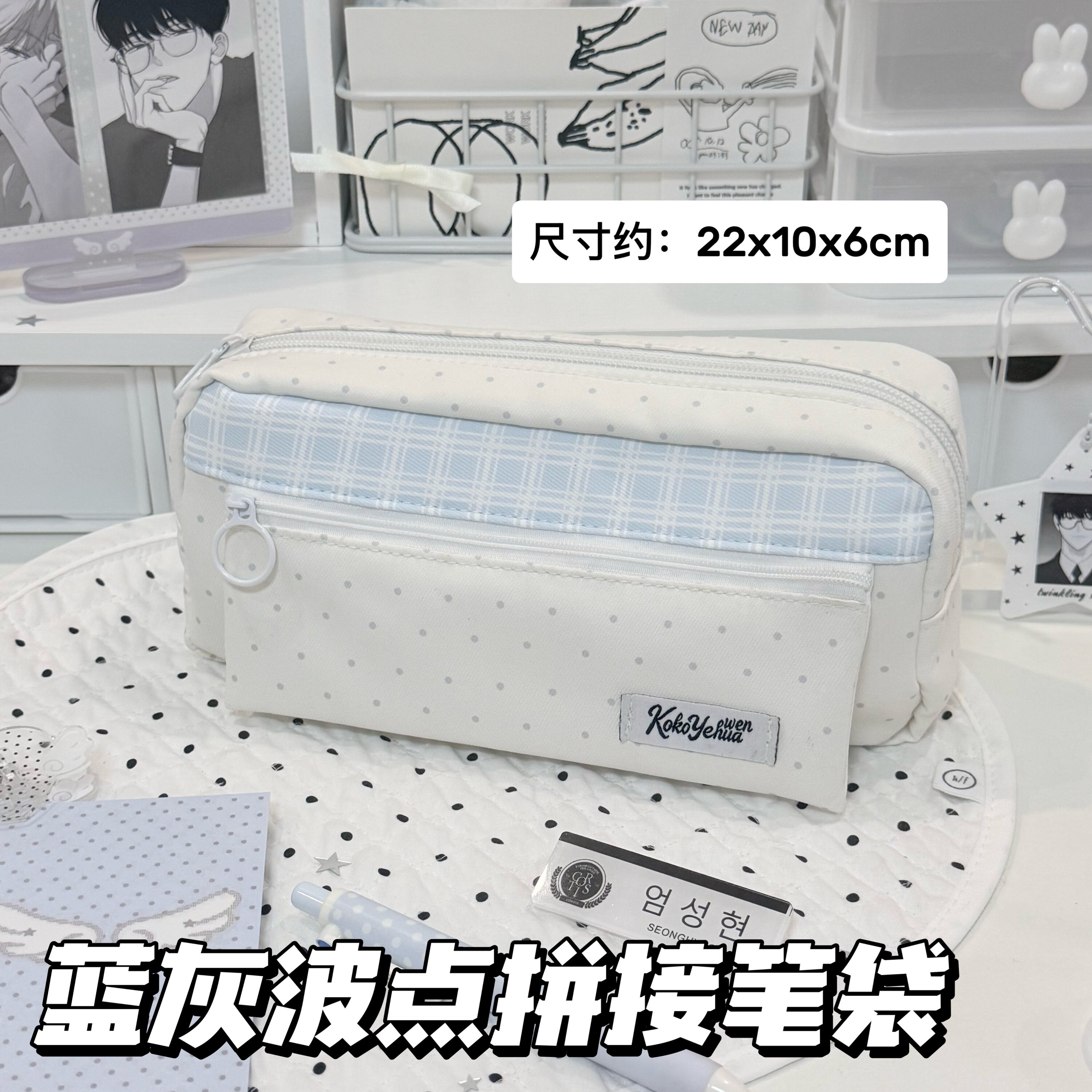 韩系ins风蓝灰波点格纹拼接笔袋学生小众风高颜值大容量文具袋