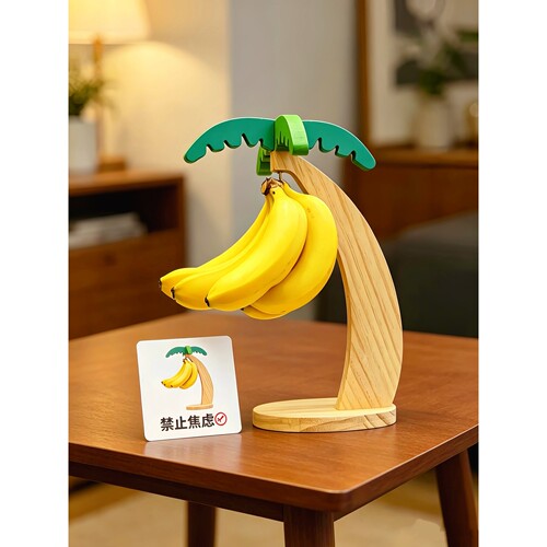 香蕉树挂架水果收纳果盘客厅茶几家用高颜值桌面摆件装饰木置物架