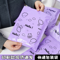 科榮快遞袋印刷小熊顯眼不易丟件