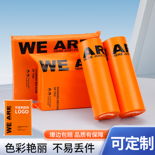 源头工厂快递袋橙色加厚包装袋批发全新料快递专用包装物流打包袋