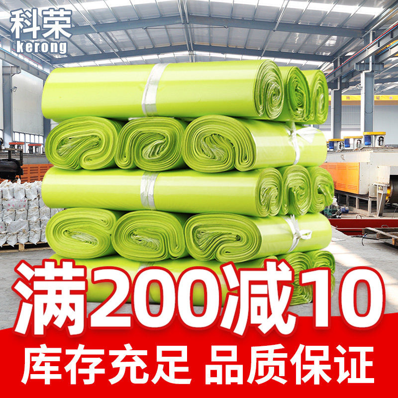 果绿快递袋加厚防水包装袋服装打包自粘袋破坏胶包邮彩色快递袋子