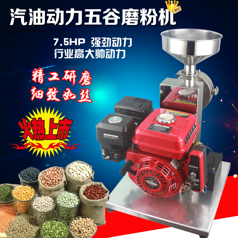 商用不锈钢新型汽油移动式五谷杂粮磨粉机 粉碎机流动