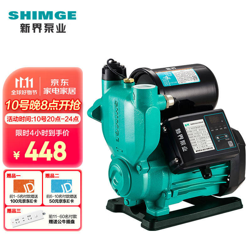 新界增压泵家用免调试全自动自吸泵抽水泵水井自来水管道太阳能加