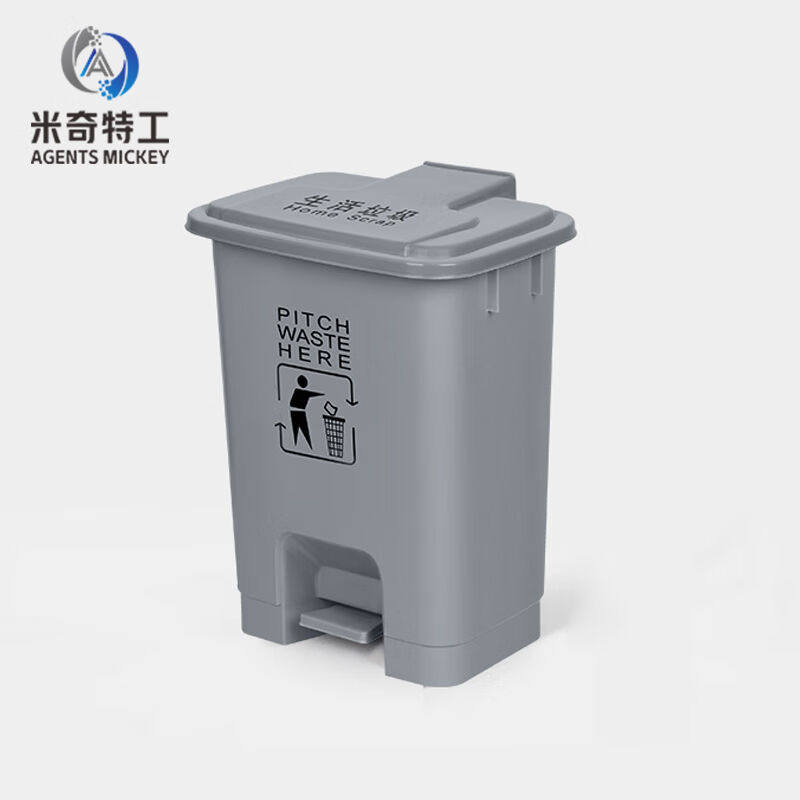 米奇特工脚踏式塑料垃圾桶生活废物垃圾桶灰色20l脚踏款