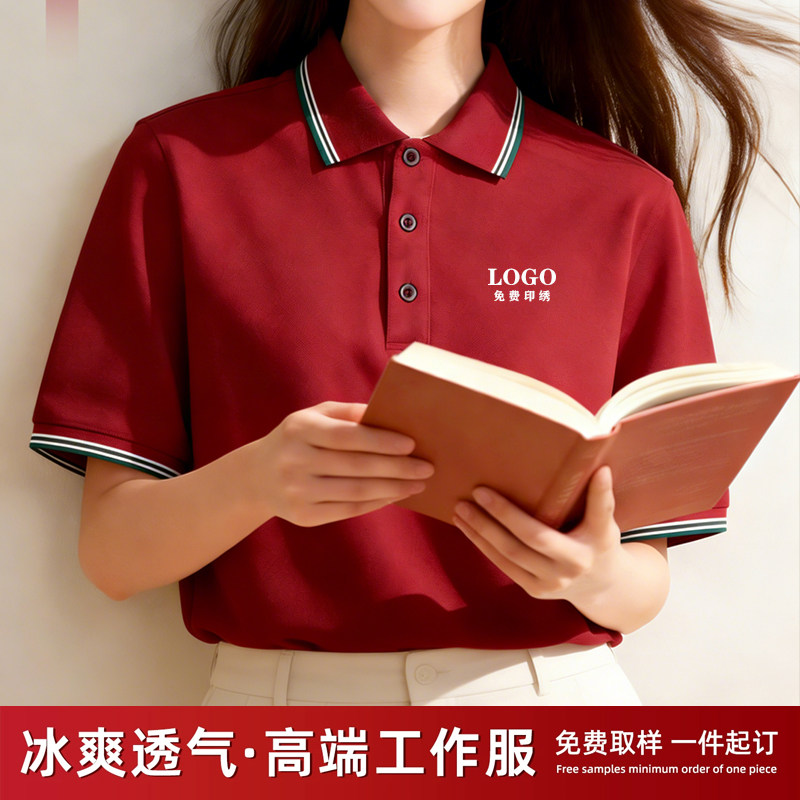 夏季工作服短袖T恤定制印LOGO广告POLO衫男女酒红色冰丝棉工衣