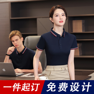 定制T恤广告文化POLO衫定做短袖diy纯棉工作服衣服工装印字图logo
