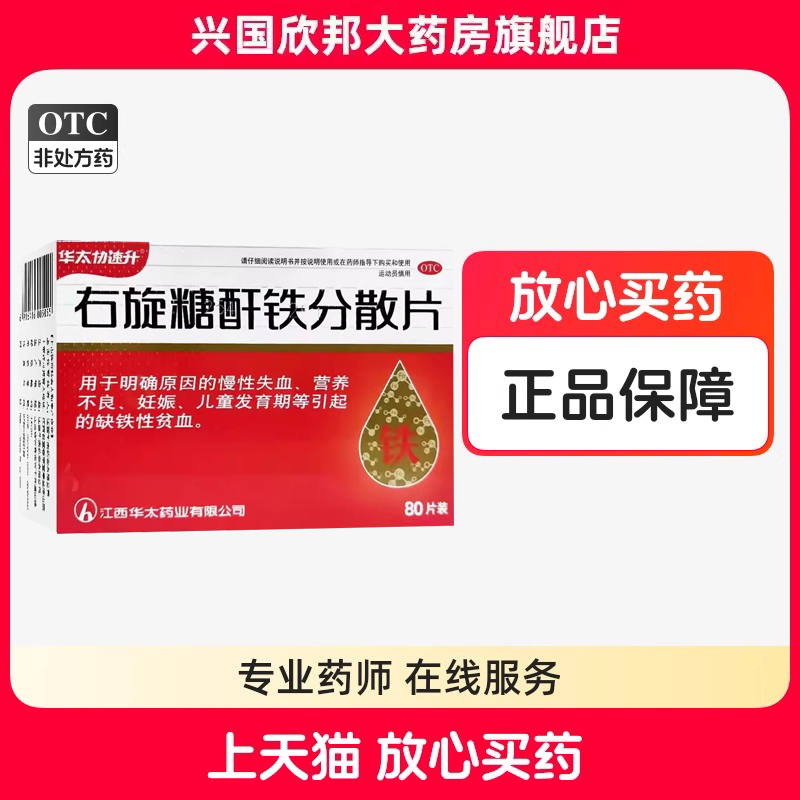 慢性失血营养不良缺铁性贫血