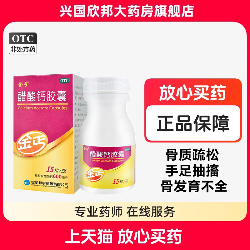 预防治疗钙缺乏症骨质疏松骨发育不全佝偻病