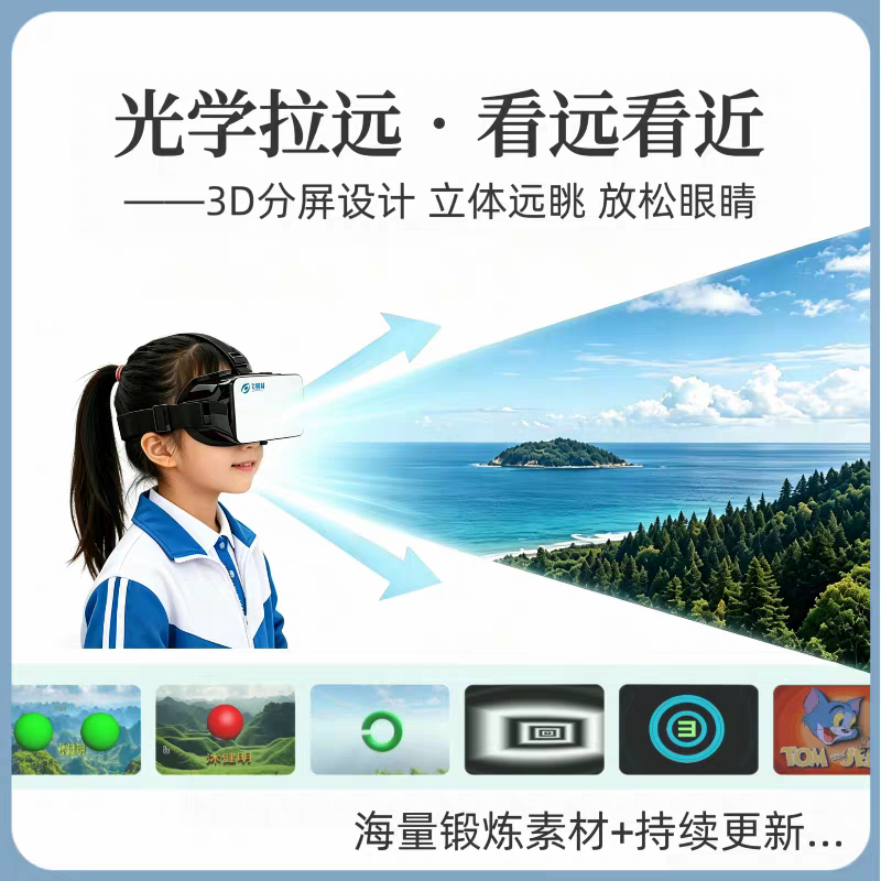 沐健明训练器护眼仪近视斜视弱视散光远视儿童青少年锻炼