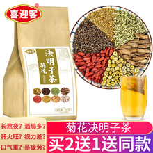 金银花蒲公英茶包袋装火肝决明子茶