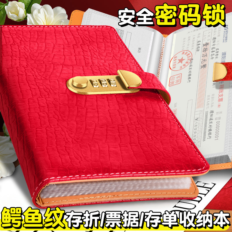 存单收纳本定期存单专用夹高端带密码锁大号防水2026新款多功能大容量家庭存折现金票据银行卡文件夹透明翻页