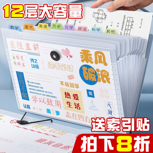 拍下8折！a4风琴包12层大容量