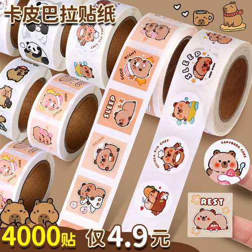 卡皮巴拉贴纸2000贴4.9元包邮！