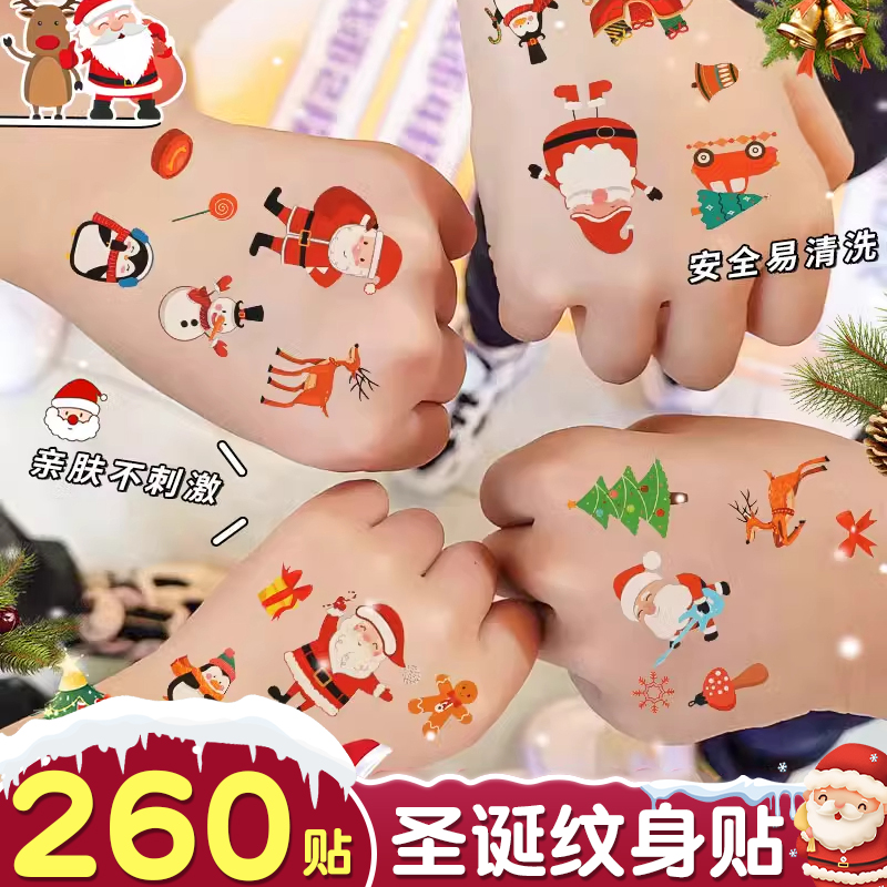 260贴圣诞纹身贴！图案不重复
