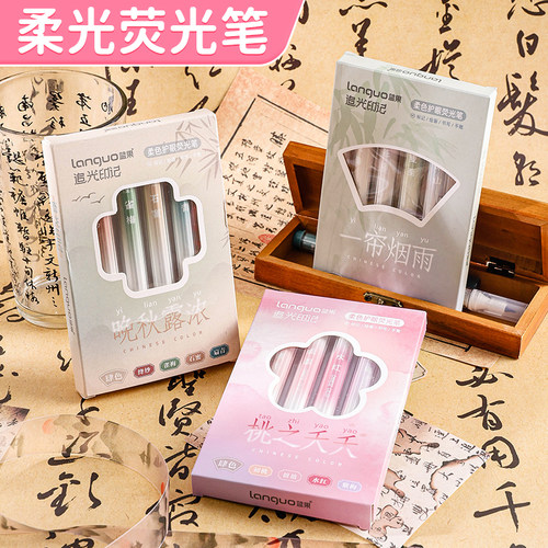 蓝果新款国风荧光笔高颜值
