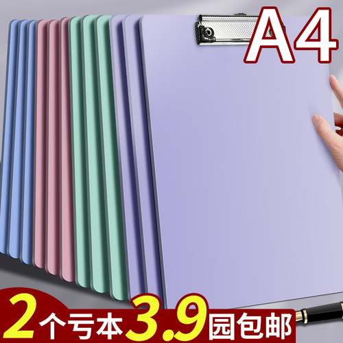 2个亏本3.9元包邮！A4板夹文件夹