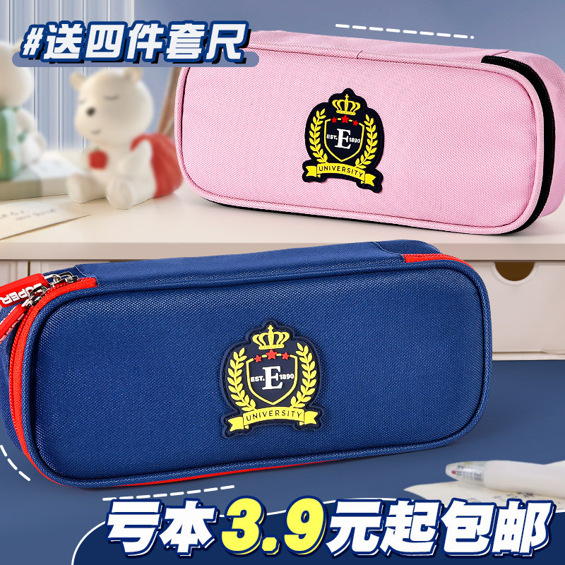 笔袋男生2024新款英伦风文具袋小学生大容量女孩男孩高颜值一年级女生初中生文具盒简约铅笔盒多功能儿童笔盒