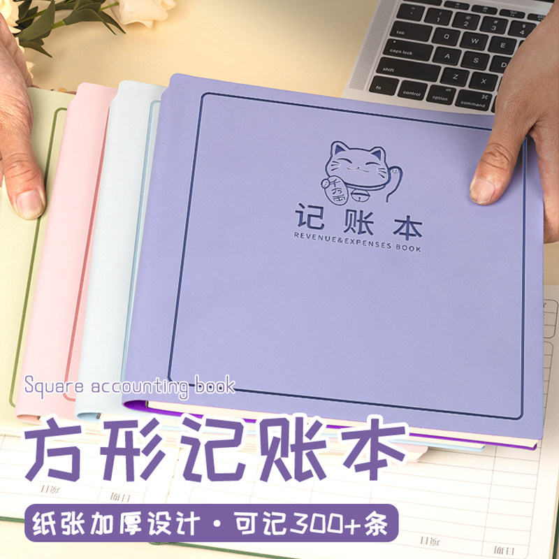记账本家庭日常开销记帐本本子现金日记家用日常每日流水开支生活支出收入明细账人情往来理财我的账本2025