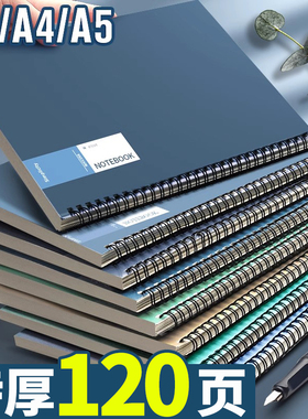 b5线圈本笔记本本子简约大学生高颜值加厚本子高中初中生专用横线本a5软皮记事本工作会议记录日记练习作业本