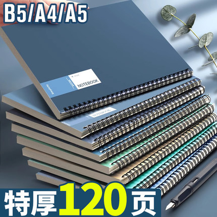 b5线圈本笔记本本子简约大学生高颜值加厚本子高中初中生专用横线本a5软皮记事本工作会议记录日记练习作业本