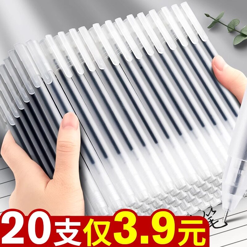 中性笔高颜值ins日系简约黑笔刷题笔学生专用速干大容量针管头0.5mm黑色水笔水性笔签字碳素笔圆珠笔笔芯批发,文具电教/文化用品/商务用品,中性笔,淘宝优惠券,粉丝福利购,淘宝优惠卷