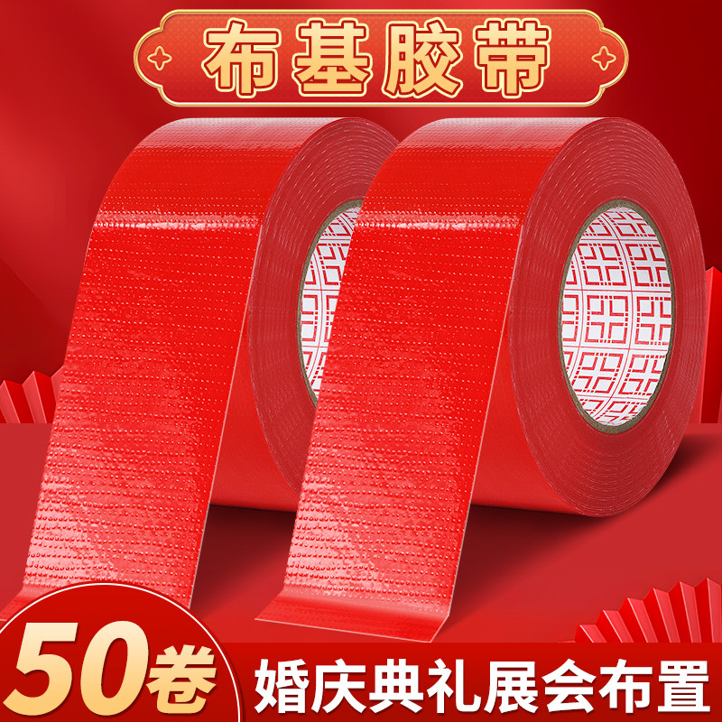 布基胶带强力粘劲不脱胶