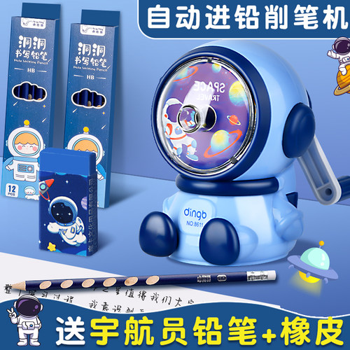 送同款铅笔+橡皮自动进铅削笔机