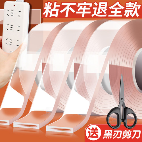 纳米胶带双面胶透明无痕胶高粘度