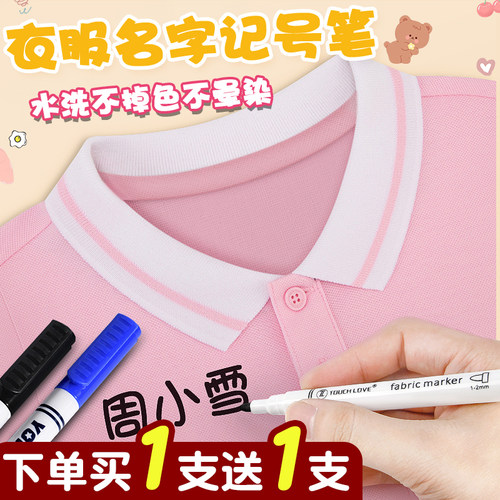 衣服名字记号笔水洗不掉色不晕染