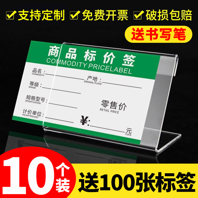标价牌商品价格标签展示牌