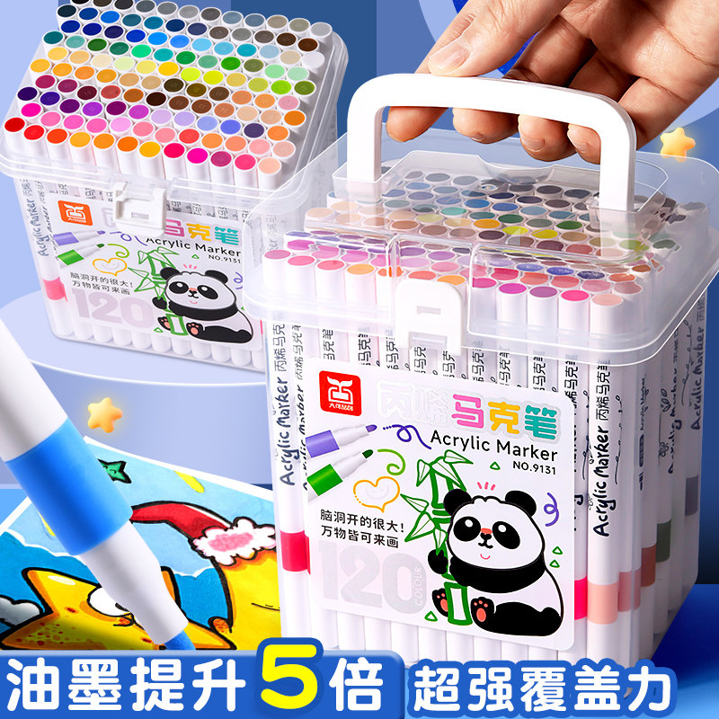 丙烯马克笔儿童水彩笔笔芯小学生美术画画专用不透色可叠色36/48